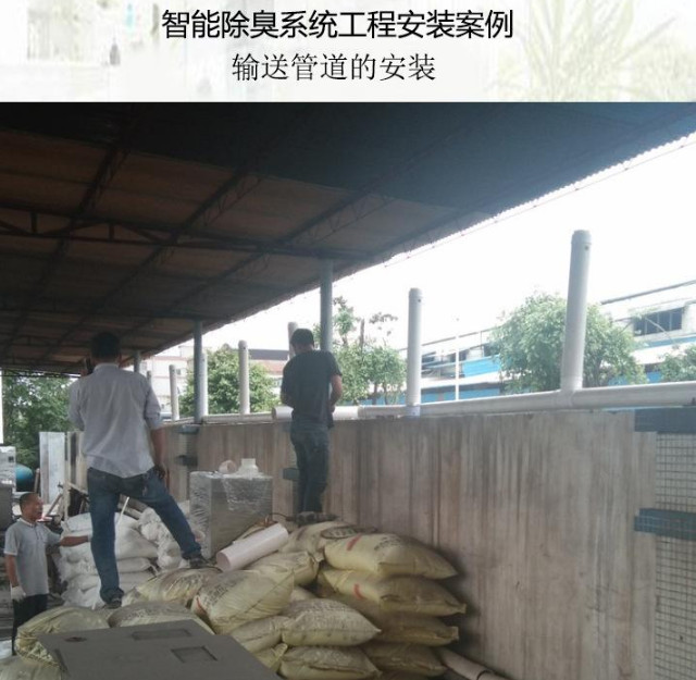 济宁市垃圾中转站除臭剂-植物液除臭剂-生产厂家