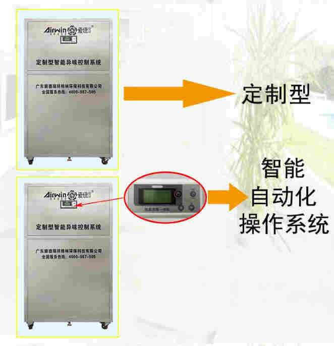 安康市堆肥料厂除臭剂-植物除臭剂-生产厂家