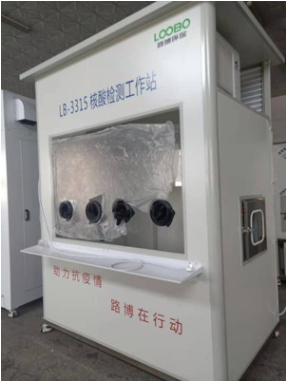 廊坊市医院LB-3315移动式双人核酸采样工作站