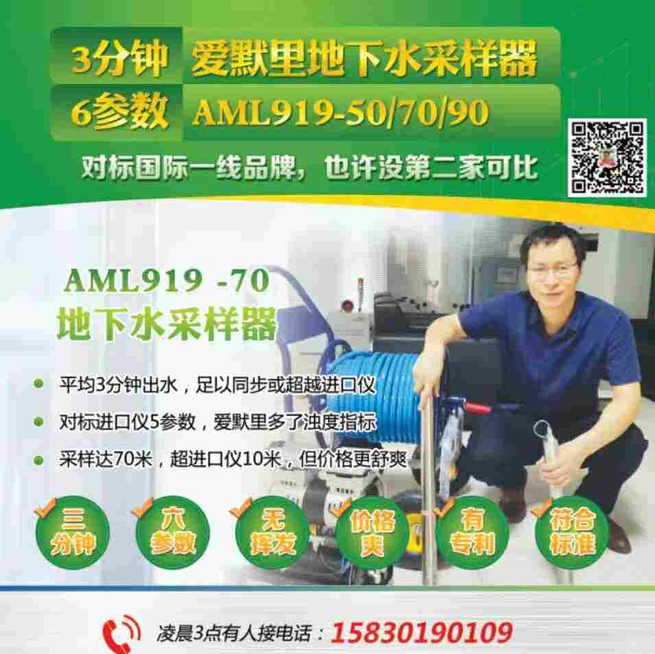 地下水采样器平均3分钟出水爱默里源头工厂足以同步进口仪