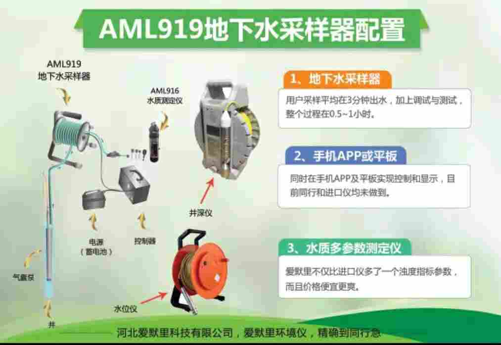 地下水采样器平均3分钟出水爱默里源头工厂足以同步进口仪