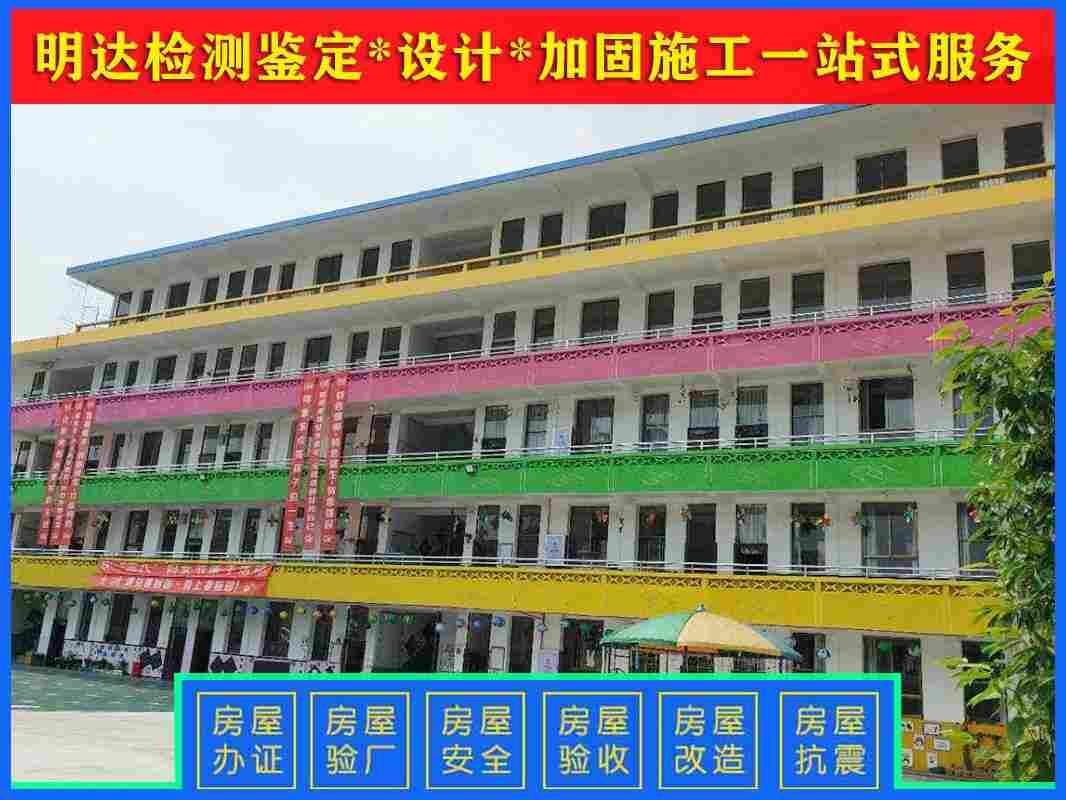 鹤山房屋裂缝检测服务中心