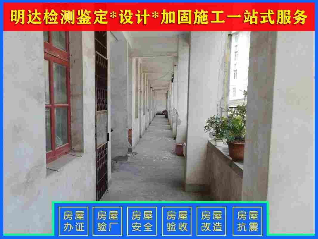 惠济区房屋检测-惠济区检测公司