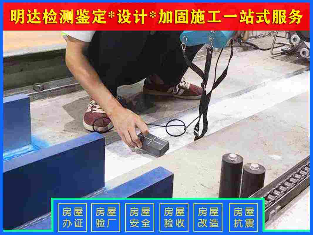 濮阳楼板承重检测报价中心