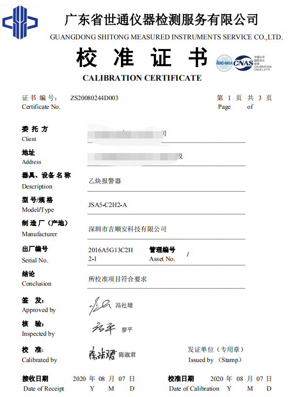重庆涪陵绝缘工具校准检验-检测报告  ISO体系
