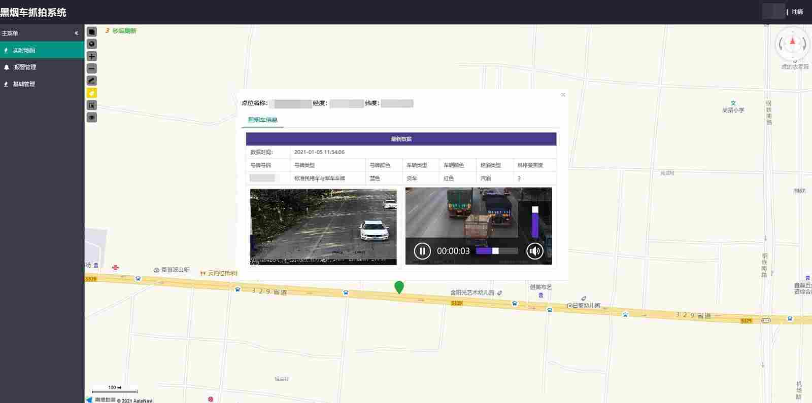 智易时代黑烟车抓拍系统介绍