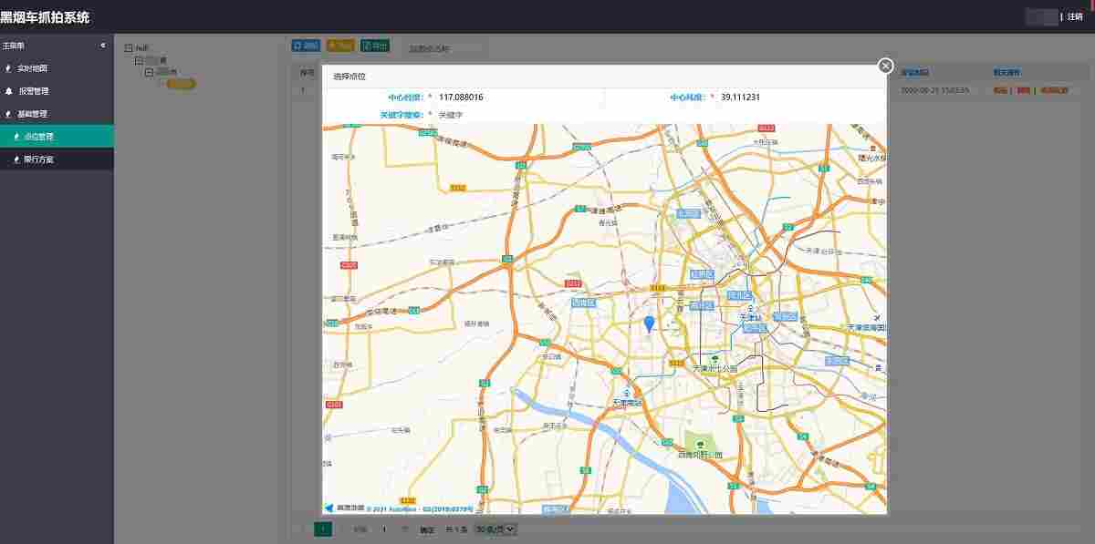 智易时代黑烟车抓拍系统介绍