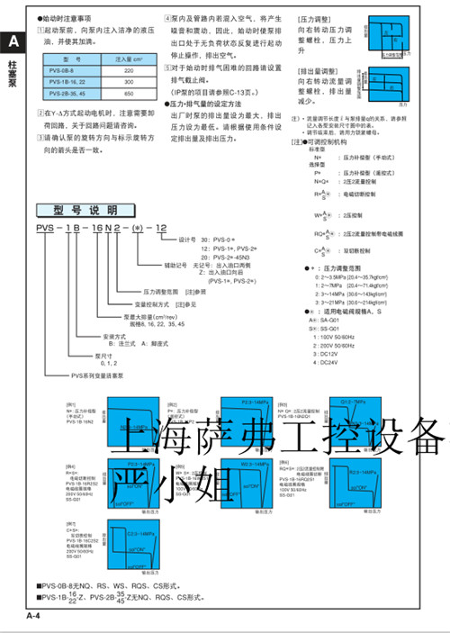 日本NACHI不二越IPH-4B-20-20	当天发货
