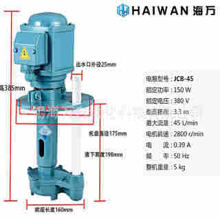 质保一年JCB-22TH 三相机床冷却泵