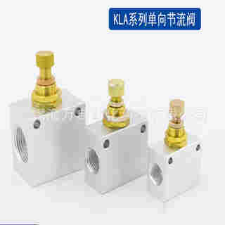 KLA-L40,KLA-L50单向节流阀