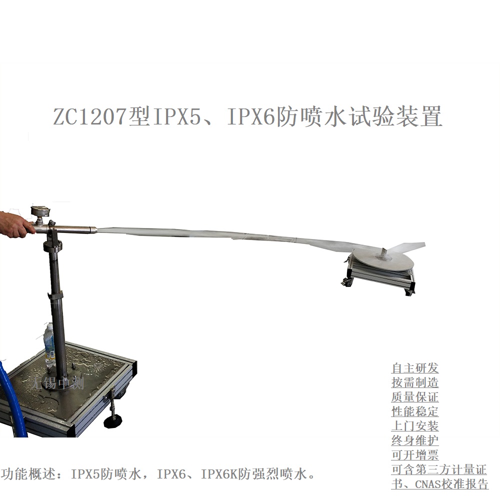IPX1-IPX9K淋雨试验室 IP淋雨测试设备 ip淋雨检测制造-全套