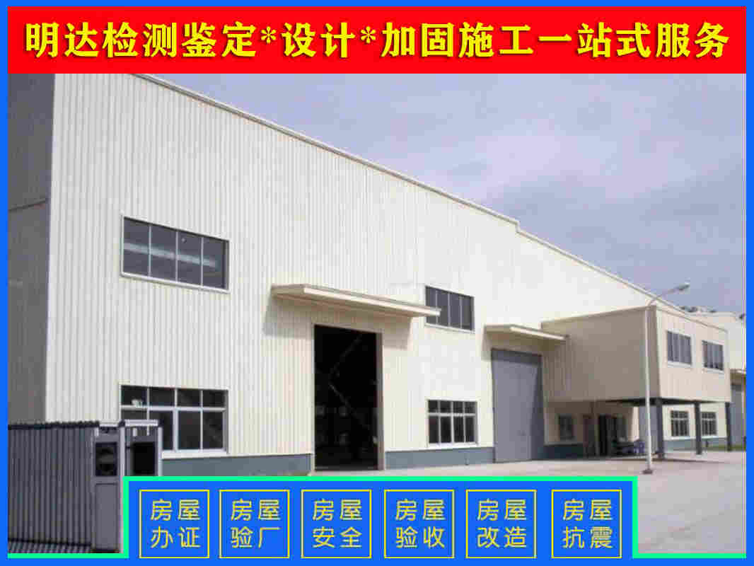 漯河中小学房屋安全检测评估中心