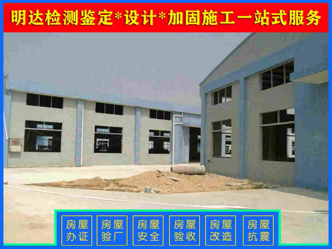 驻马店办公楼安全检测报价中心