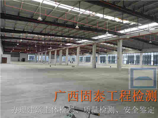 天峨县钢结构厂房安全检测鉴定 天峨县钢结构厂房安全检测鉴定