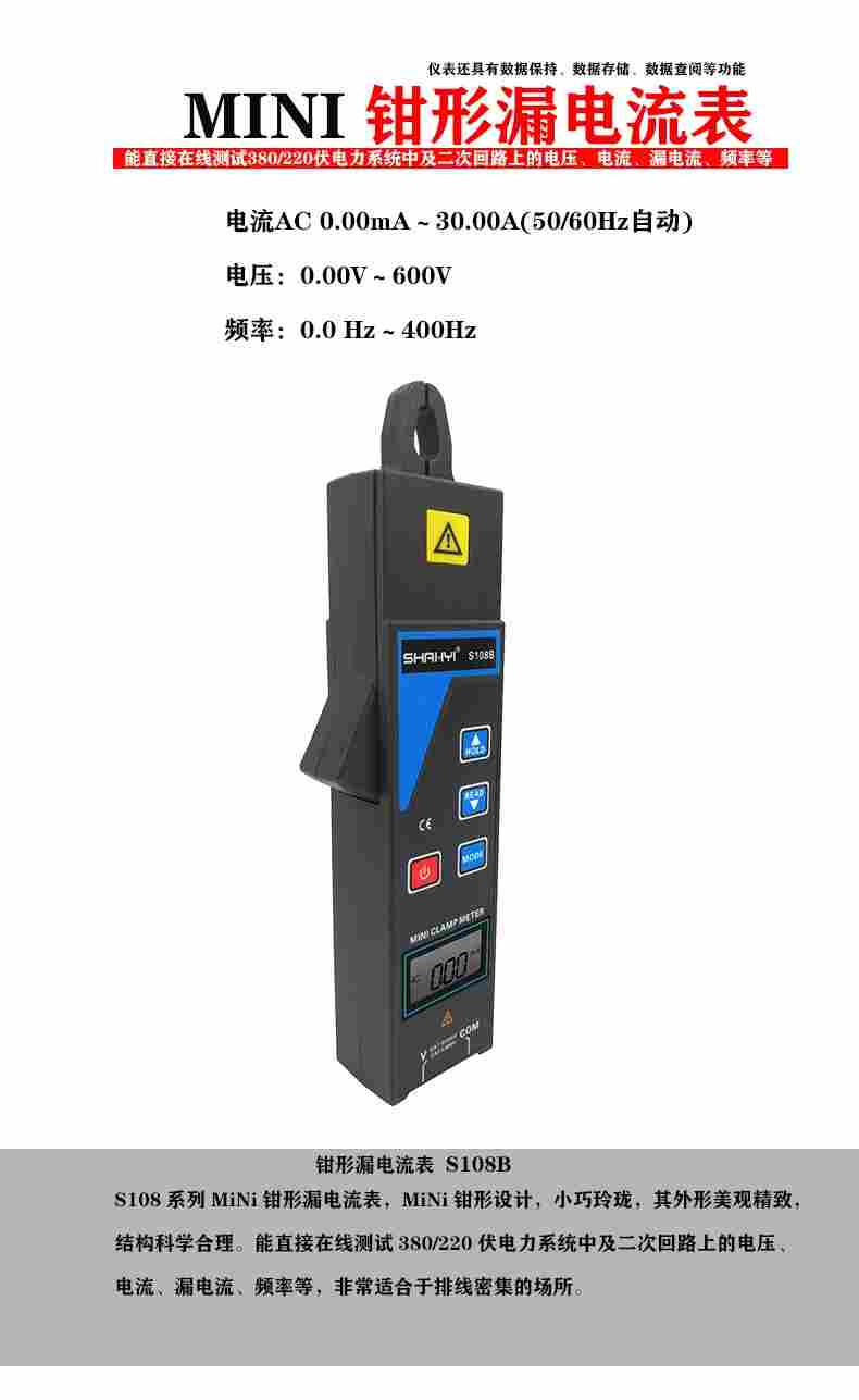 鹰测技术/钳形漏电流表 MIni钳形电流表