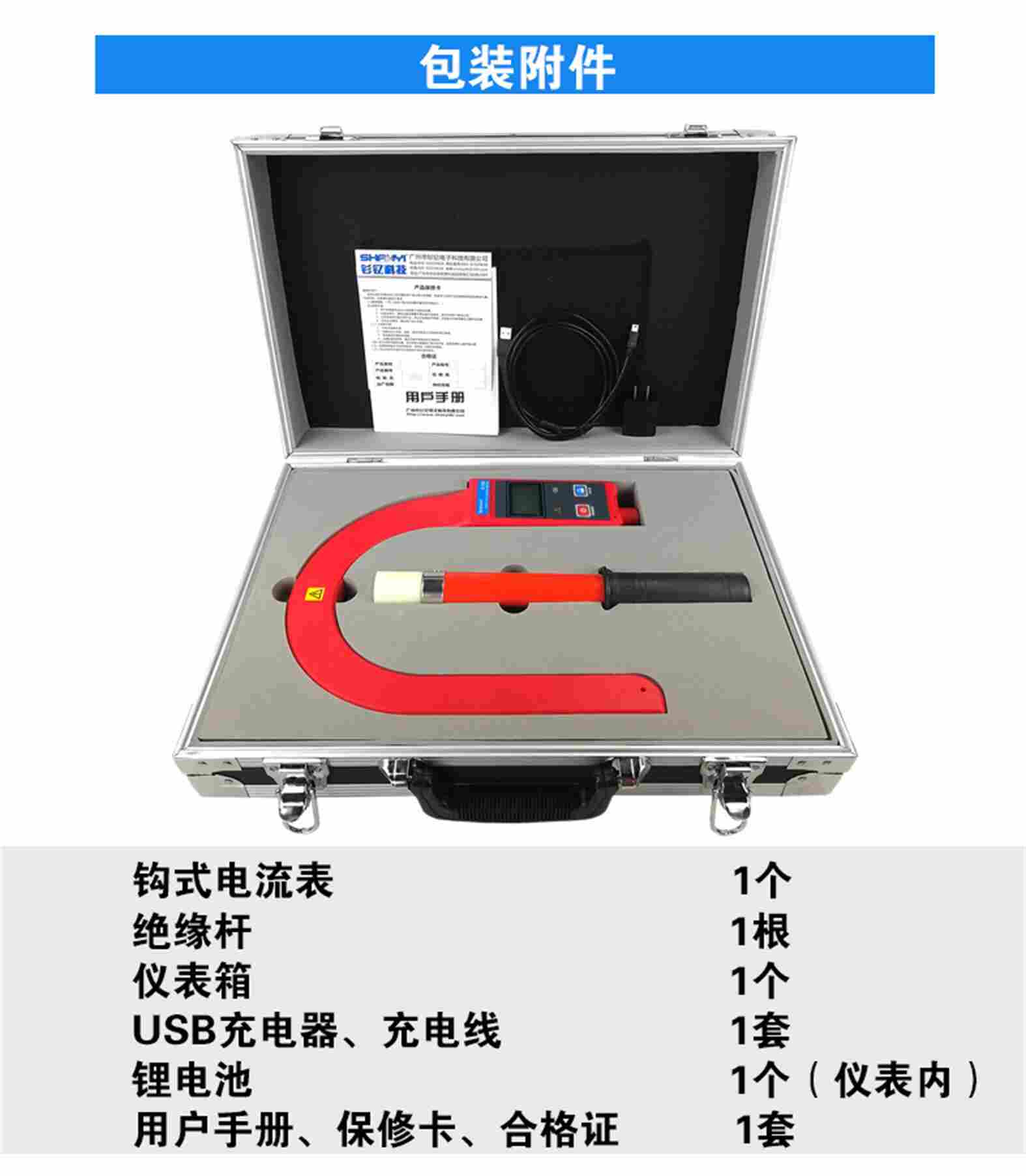 鹰测技术/钩式大电流表 钩式电缆漏电巡查仪