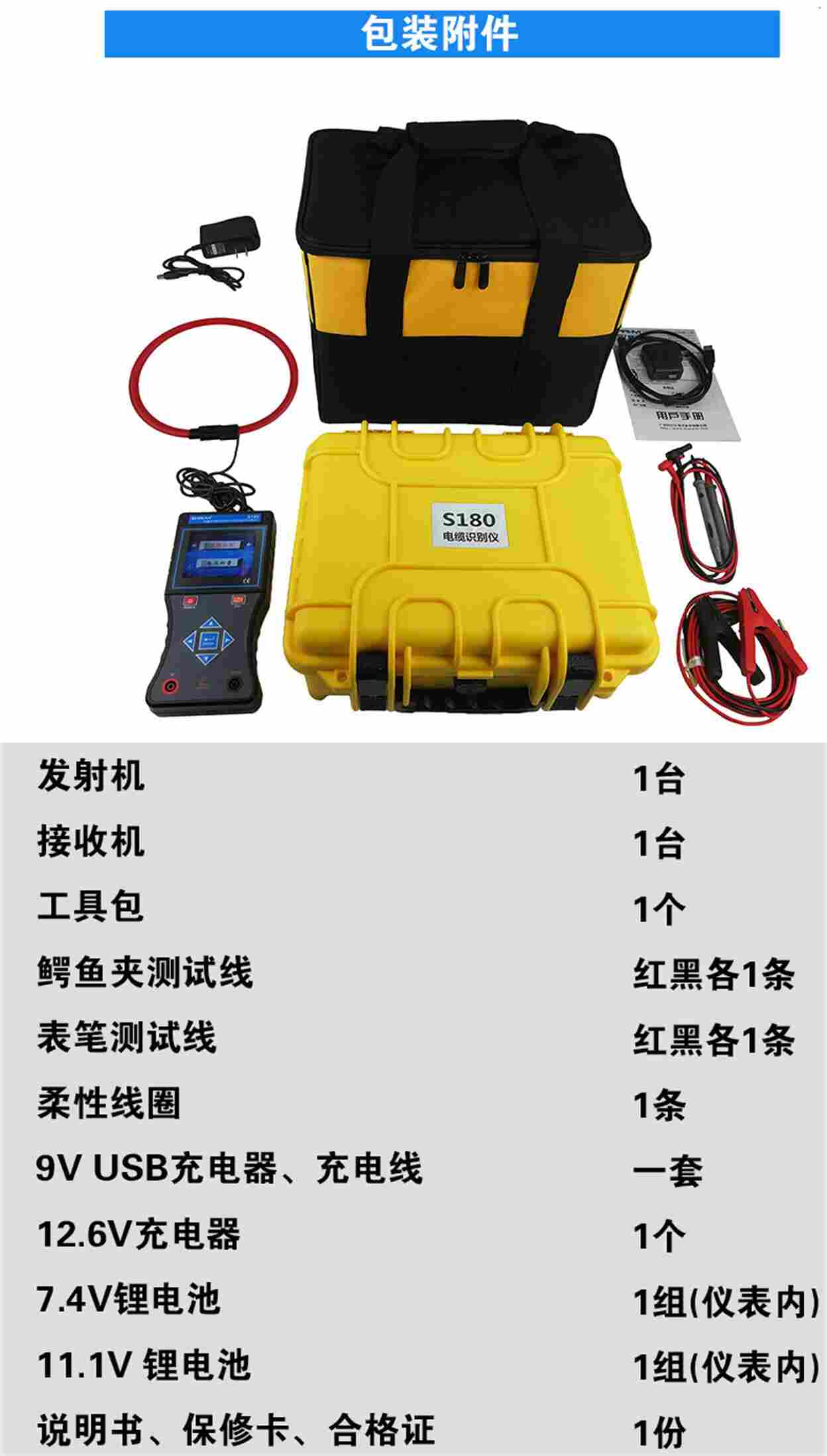 鹰测技术/停电电缆识别/多功能电缆识别仪