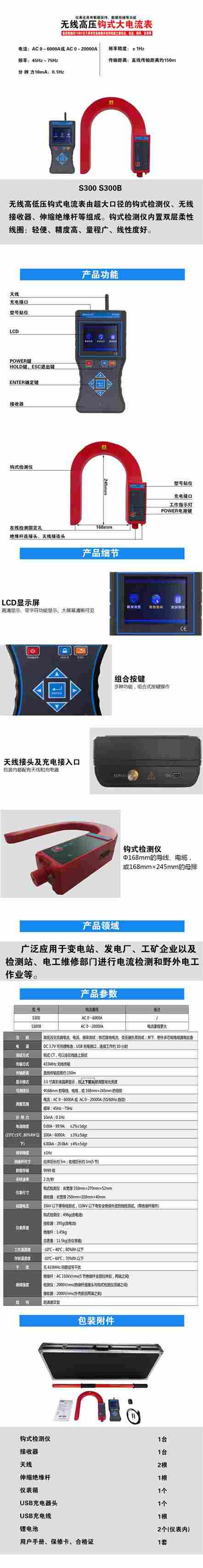 鹰测技术/无线高压钩式电流表 高低压钩式漏电流检测仪