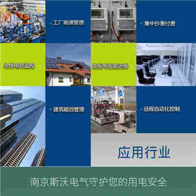 HiggsPower电力监控系统南京斯沃2021