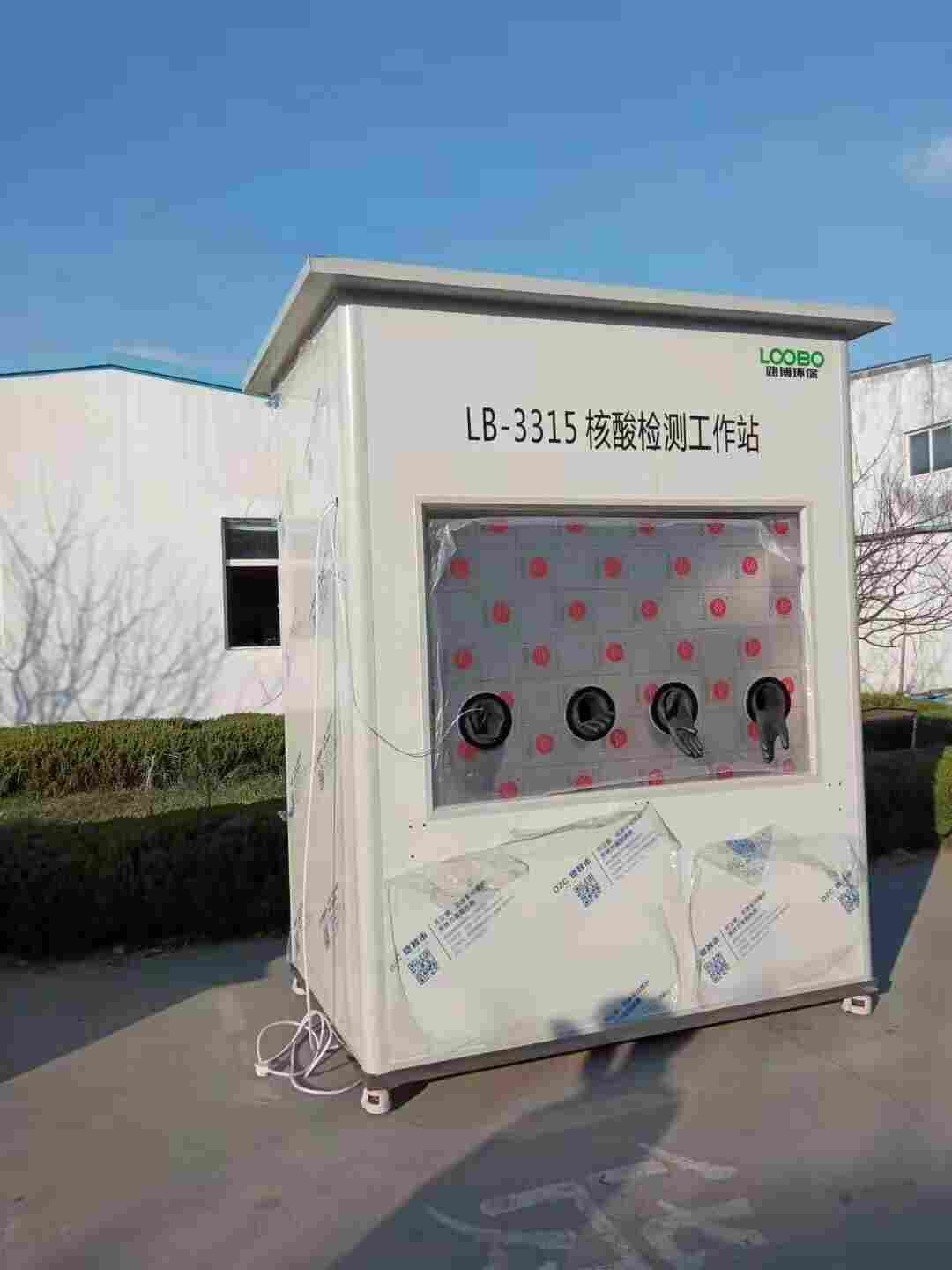 疫情需要核酸箱单人/双人正负压