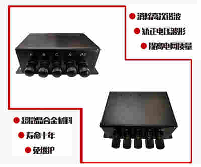 L-HTS300系列-谐波过滤器