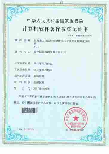 YT080-II型土工合成材料耐静水压测定仪     -厂家直销