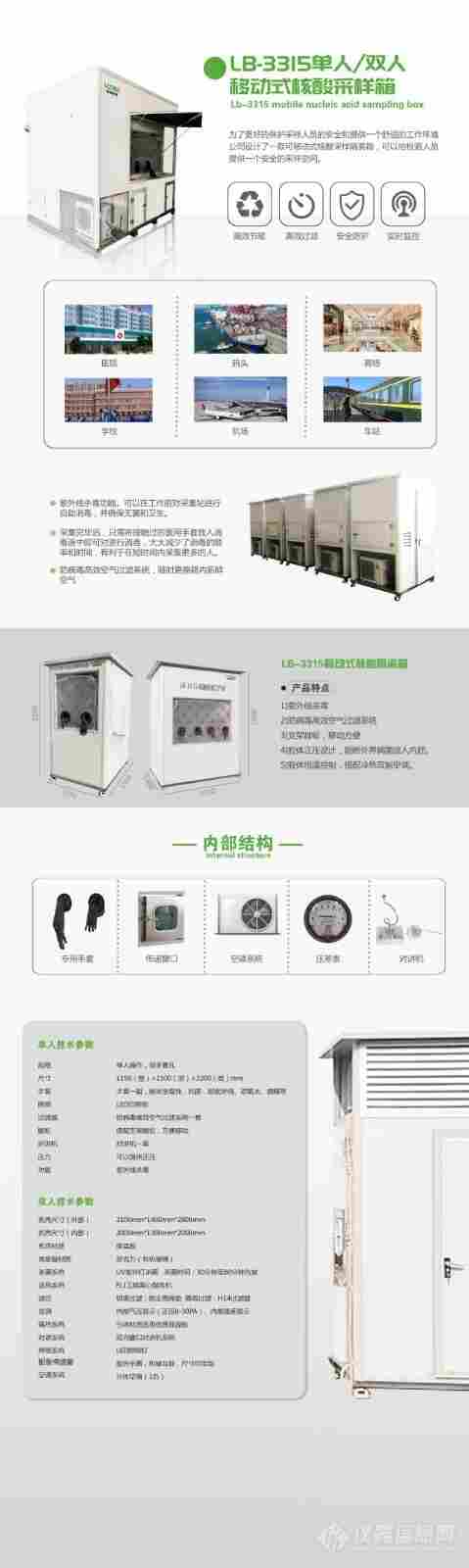 核酸箱单人双人正压是