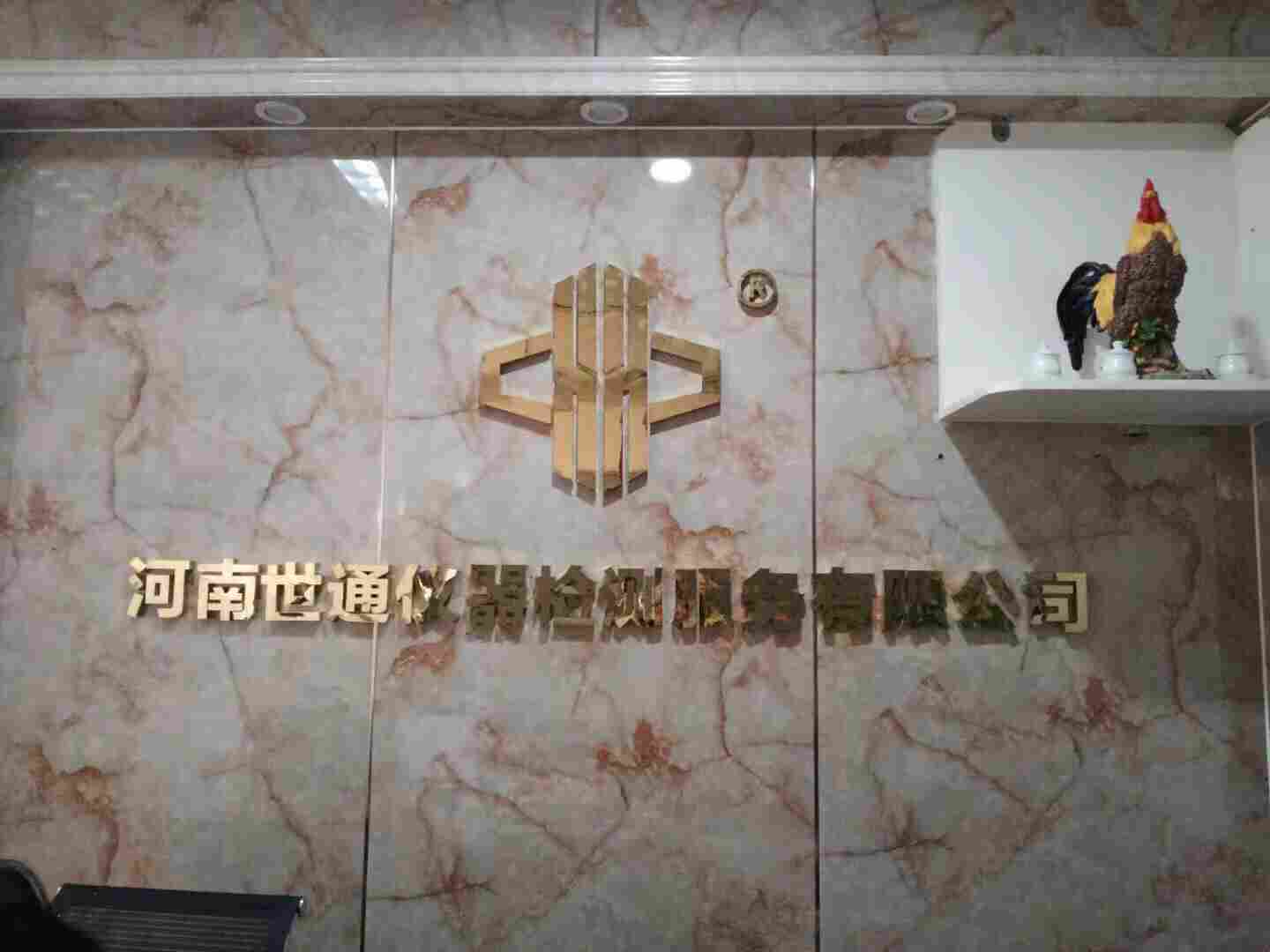 商丘实验室仪器校准校验