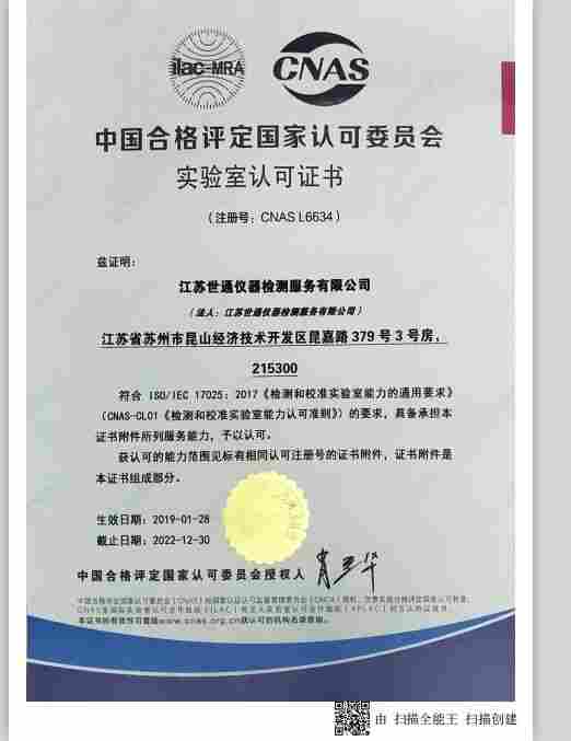 肇庆仪器校准校验