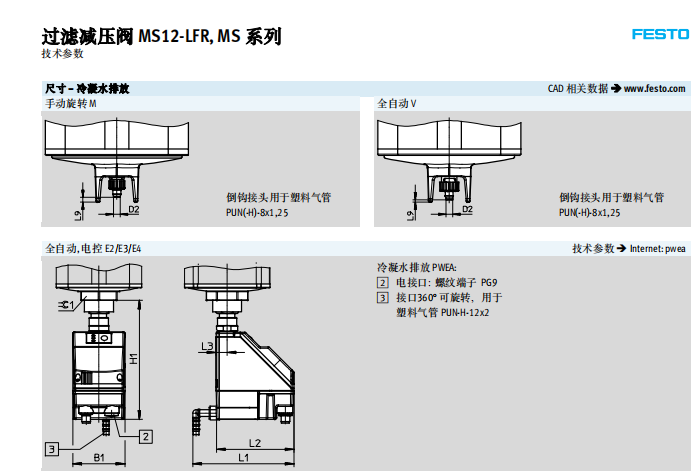 先导膜片式减压阀MS12-LFR-G-D7-E-U-V-LD-AS在售