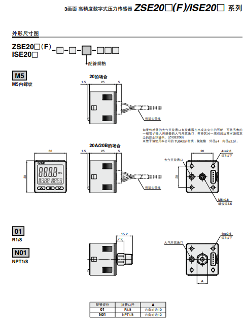 ZSE20AF-R-01-JA2进口SMC高精度压力开关