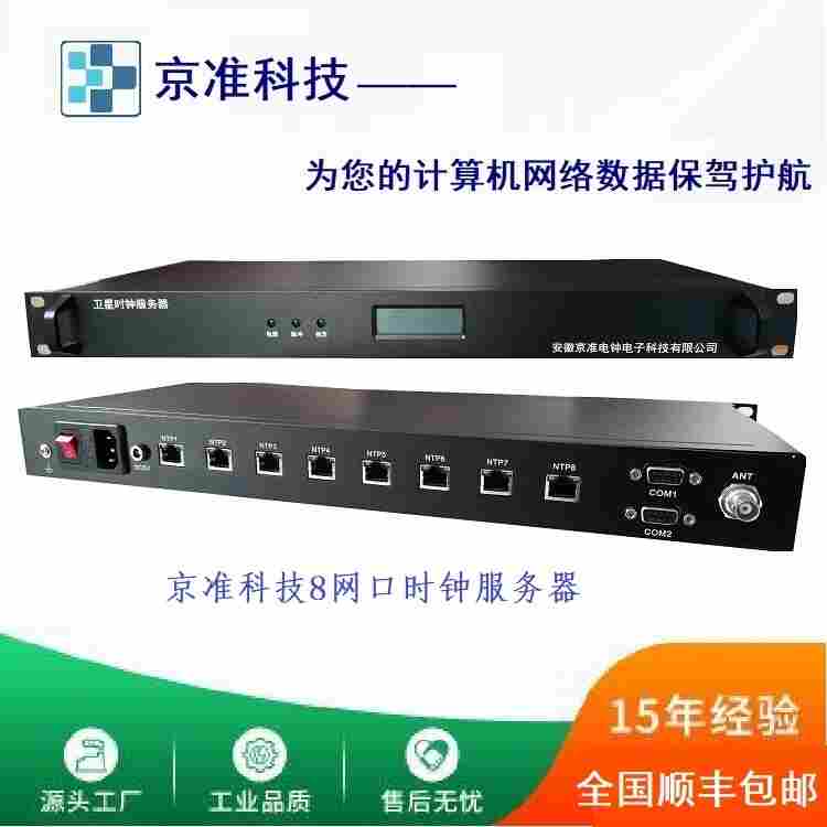 时间同步装置,GPS北斗时钟系统工作模式介绍