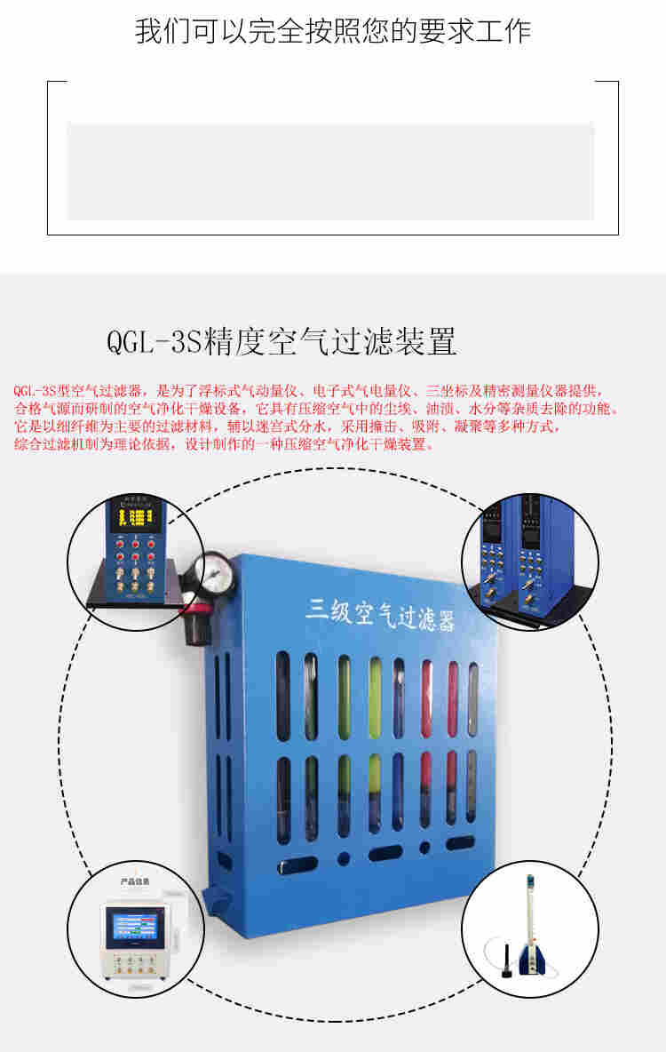 2021年新款三级空气过滤器气电量仪新品