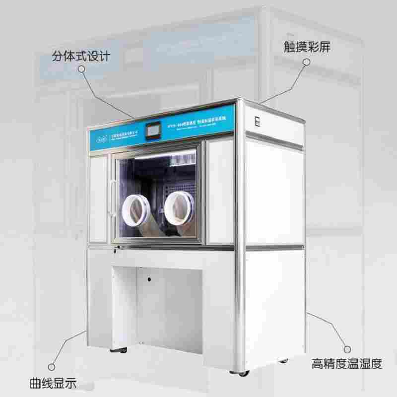 LB-800S低浓度称量恒温恒湿设备