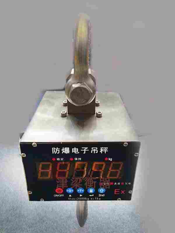 OCS-3天津津梁电子吊秤可配标签打印 无线传输