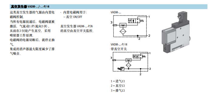 原装FESTO真空发生器VADM-45
