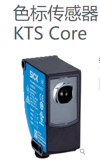 色标传感器KTS-WB41141142ZZZZ德国SICK