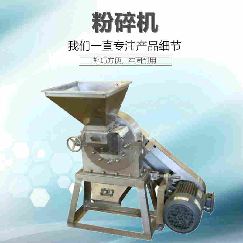 脉冲除尘式辣椒粉碎机设备 山东不锈钢干辣椒粉碎机