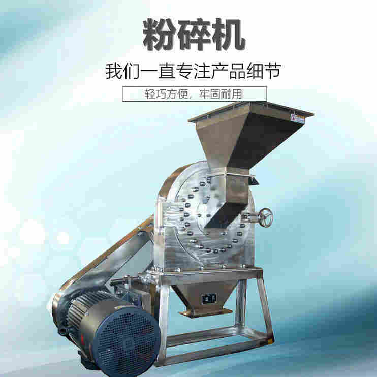 山东不锈钢大米磨粉机 不锈钢磨粉机工作原理