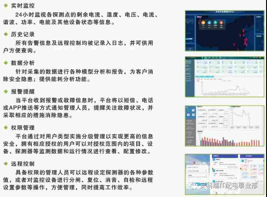 养殖场安全新方式！畜牧业养殖场防火措施之智慧用电