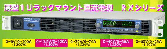 1614756458903821.png TAKASAGO高砂直流电源RX006-200