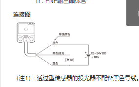1614998327438339.png EX-28B-PN光电传感器回路连接方式