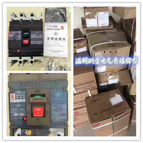 塑壳断路器CM1-100C/3P100A全新报价