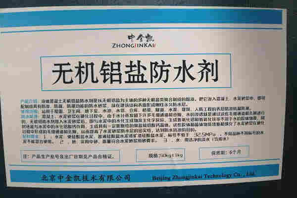 无机铝盐防水素浆云南红河厂家