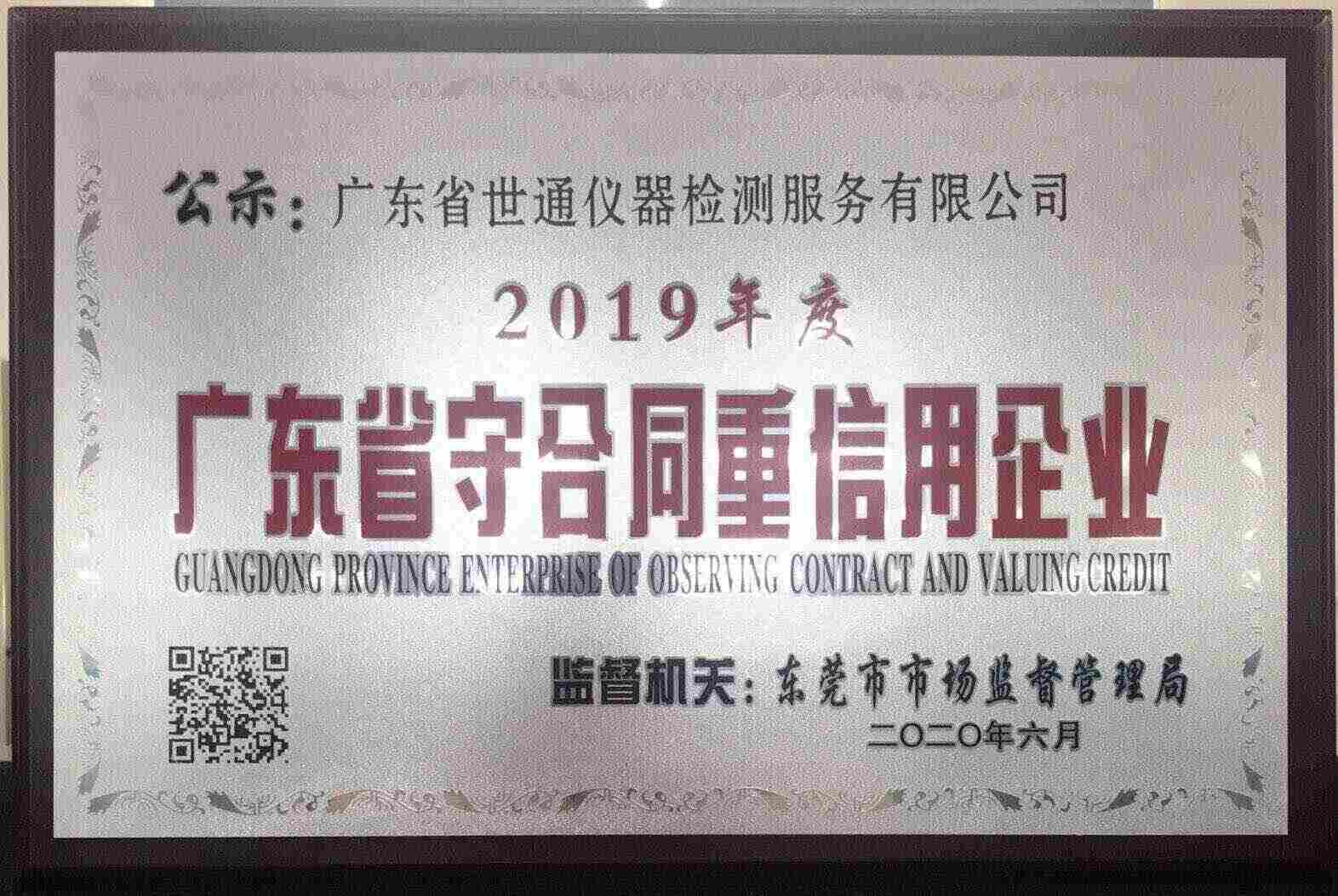 富阳市电子秤校正一一电热系统校准实验室