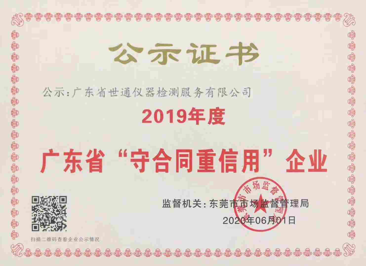 金坛市电子秤校准证书 :  物理化工检测实验室