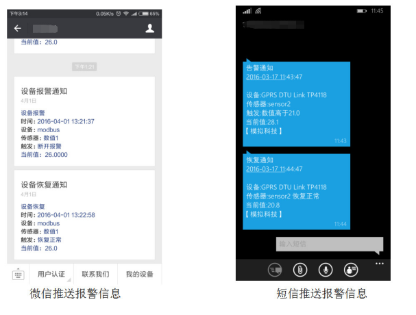 高压电动机测温系统