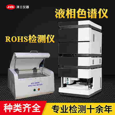 rohs检测10项都有什么