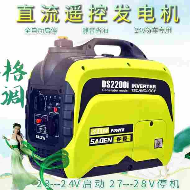 SADEN萨登24v汽油发电机带一匹空调可货到付款