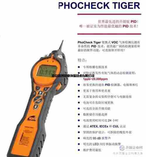 1616205955637253.jpg VOC 光离子化也叫英国离子它的量程不一样分辨率?